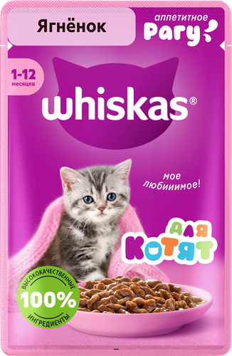 Корм консервированный для котят WHISKAS рагу с ягненком 1–12 месяцев, 75г, картинка