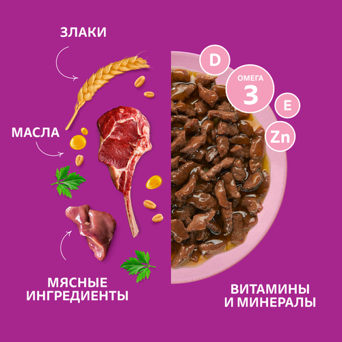 Корм консервированный для котят WHISKAS рагу с ягненком 1–12 месяцев, 75г, фото