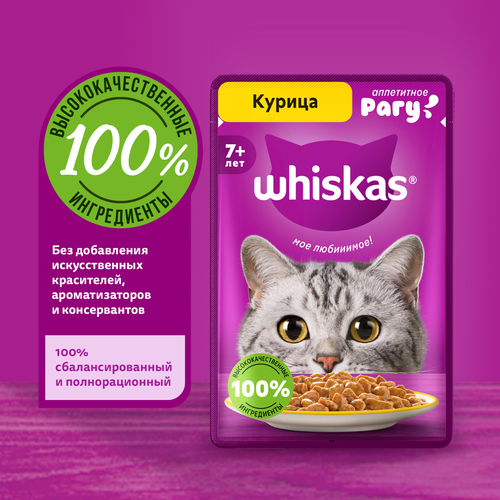 Корм консервированный для взрослых кошек WHISKAS рагу с курицей 7+, 75г, детальное фото