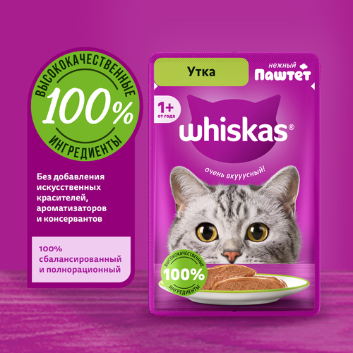 Корм консервированный для кошек WHISKAS паштет с уткой, 75г, крупный план