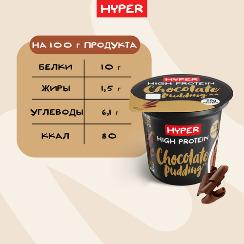 Пудинг EHRMANN High Protein обогащенный белком со вкусом шоколада 1,5%, 200г, детальное фото