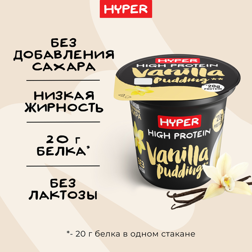 Пудинг EHRMANN High Protein обогащенный белком&nbsp;со вкусом ванили 1,5%, 200г, фото