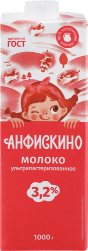 Молоко ультрапастеризованное АНФИСКИНО 3,2%, без змж, 1000г, фотография