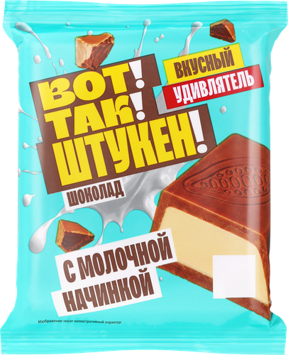 Шоколад молочный ВОТ ТАК ШТУКЕН с молочной начинкой, 104г, крупный план