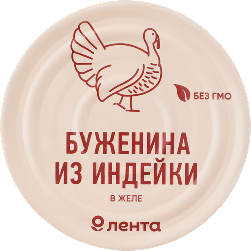 Буженина ЛЕНТА из индейки, 250г, вид