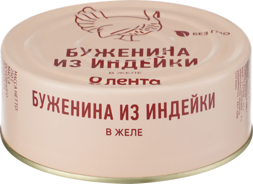 Буженина ЛЕНТА из индейки, 250г, фото