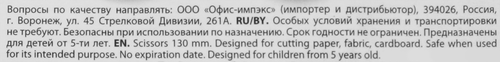 Ножницы BRAUBERG Kid Series Пингвины 13см, голубые Арт. 232271, фото