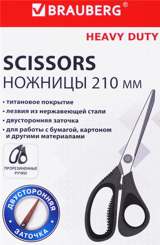 Ножницы BRAUBERG Heavy Duty 21см Арт. 236790, фотография