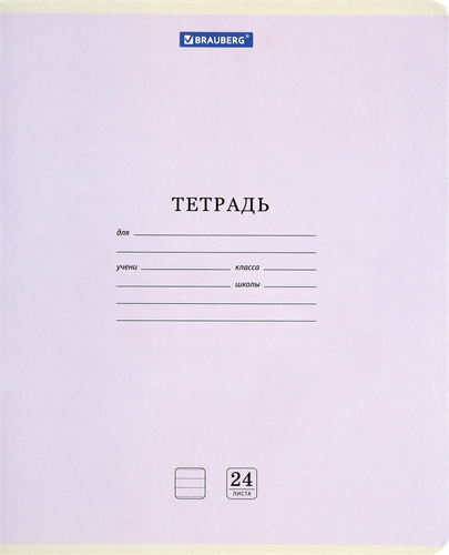 Тетрадь BRAUBERG А5 24 листа в линейку, в ассортименте Арт. 403586/7, 105704, картинка