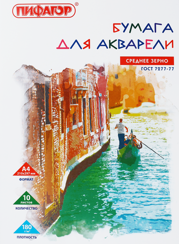 Папка для акварели ПИФАГОР А4 10 листов Арт. 126965, изображение