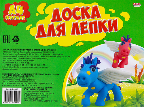 Доска для лепки PROF-PRESS А4, с бортом и 2 стеками, белая Арт. ДЛ-4990, изображение