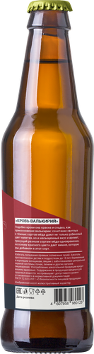 Медовуха MJOLNIR Кровь Валькирий вишневая натуральная нефильтрованная пастеризованная 4,7%, 0.5л, фото