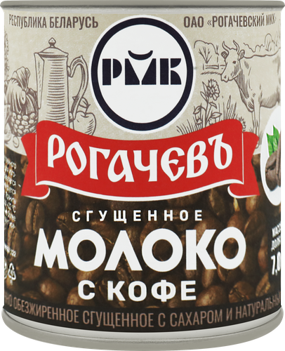 Молоко сгущенное РОГАЧЕВЪ с натуральным кофе 7%, без змж, 380г, вид