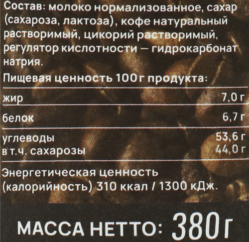 Молоко сгущенное РОГАЧЕВЪ с натуральным кофе 7%, без змж, 380г, фото