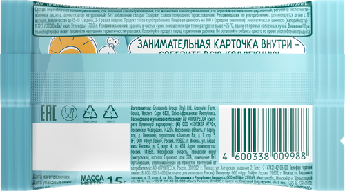 Фруктовые кусочки ФРУТОНЯНЯ Улитка Яблоко, малина, с 12 месяцев, 15г, картинка