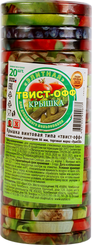 Крышка для консервации ТО d=66мм с литографией, 20шт, фотография