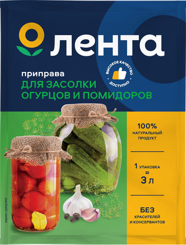 Приправа для засолки огурцов и помидоров ЛЕНТА, 20г, вид
