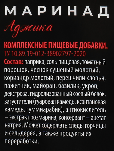 Маринад ЛЕНТА PREMIUM Аджика, 100г, вид