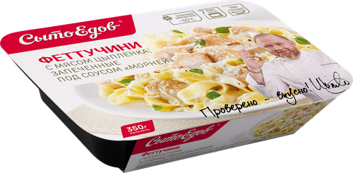 Феттучини СЫТОЕДОВ с мясом цыпленка, запеченные под соусом Морней, 350г, вид