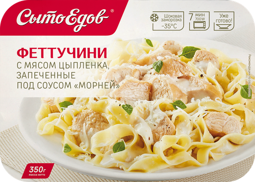 Феттучини СЫТОЕДОВ с мясом цыпленка, запеченные под соусом Морней, 350г, вид