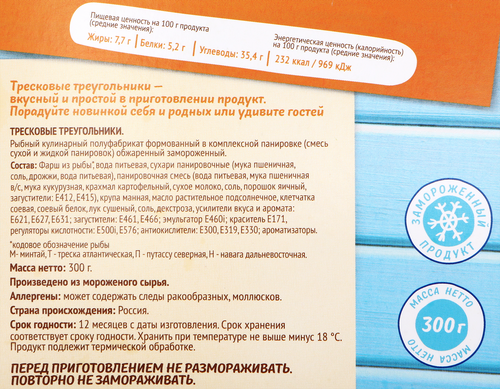 Треугольники рыбные замороженные POLAR в панировке, 300г, картинка
