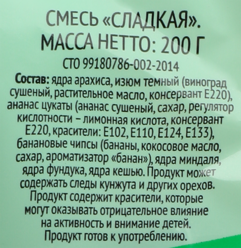 Смесь фруктово-ореховая 365 ДНЕЙ Сладкая, 200г, картинка