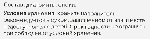 Наполнитель для кошек ЗООНИК впитывающий, 5л, изображение