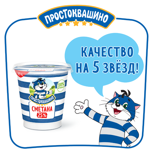 Сметана ПРОСТОКВАШИНО 25%, без змж, 300г, изображение