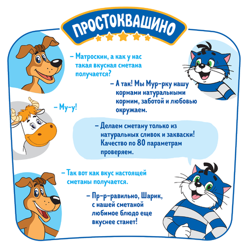 Сметана ПРОСТОКВАШИНО 10%, без змж, 300г, детальное фото
