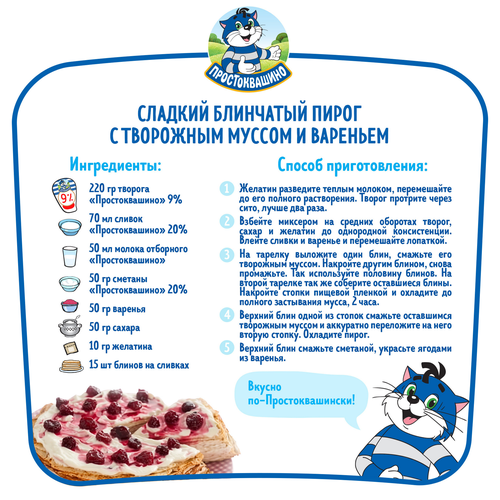 Творог ПРОСТОКВАШИНО 9%, без змж, 200г, вид