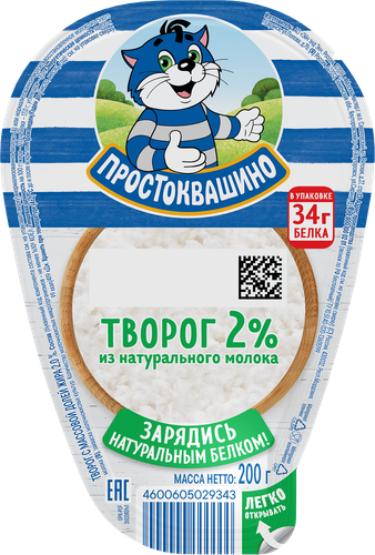 Творог ПРОСТОКВАШИНО 2%, без змж, 200г, фотография