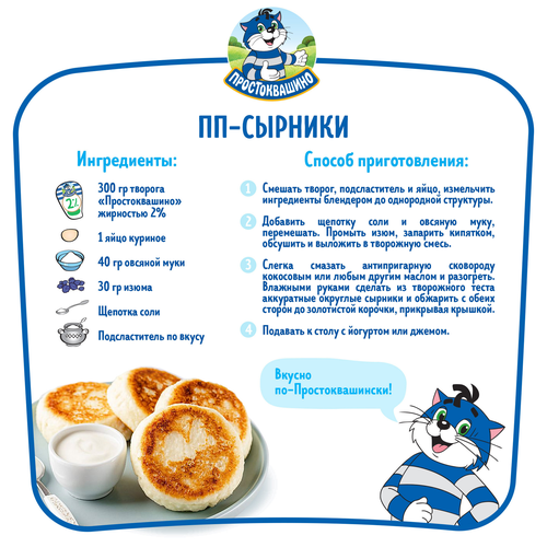Творог ПРОСТОКВАШИНО 2%, без змж, 200г, детальное фото