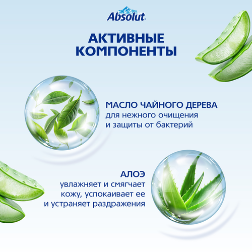 Туалетное мыло ABSOLUT Nature антибактериальное с экстрактом алоэ, 90г, крупный план