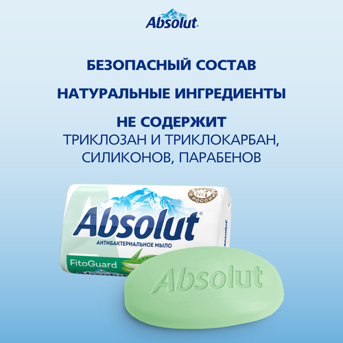 Туалетное мыло ABSOLUT Nature антибактериальное с экстрактом алоэ, 90г, изображение