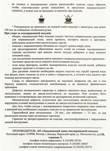 Кастрюля с крышкой ЛЫСЬВЕНСКИЕ ЭМАЛИ Белые ночи, сфера, эмалированная сталь 3.5л Арт. С-4213АП2/4, фотография