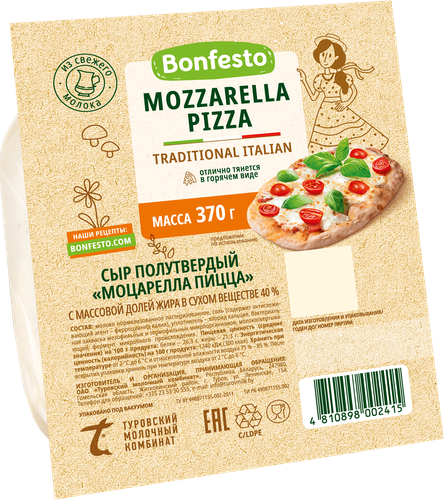 Сыр BONFESTO Моцарелла пицца 40%, без змж, 370г, фото