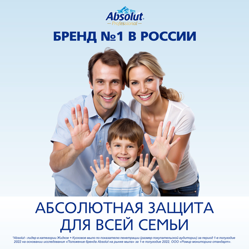 Туалетное мыло ABSOLUT Cream Дикая орхидея антибактериальное, 90г, фото