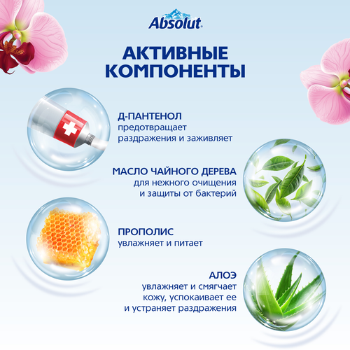 Туалетное мыло ABSOLUT Cream Дикая орхидея антибактериальное, 90г, картинка