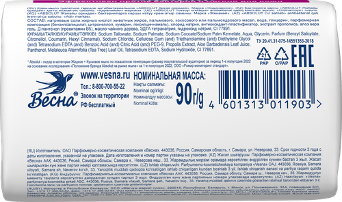 Туалетное мыло ABSOLUT Cream Дикая орхидея антибактериальное, 90г, изображение