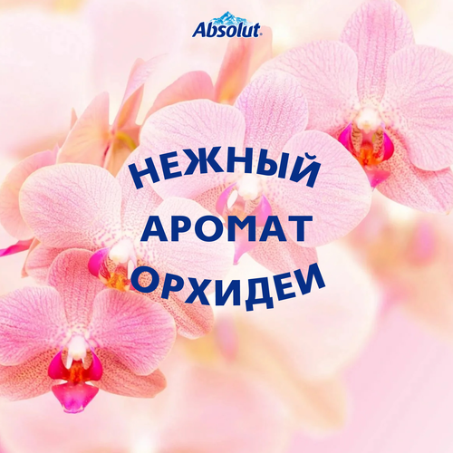 Туалетное мыло ABSOLUT Cream Дикая орхидея антибактериальное, 90г, вид