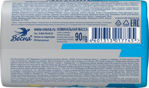 Туалетное мыло ABSOLUT Pro Series Серебро+гиалурон антибактериальное, 90г, детальное фото