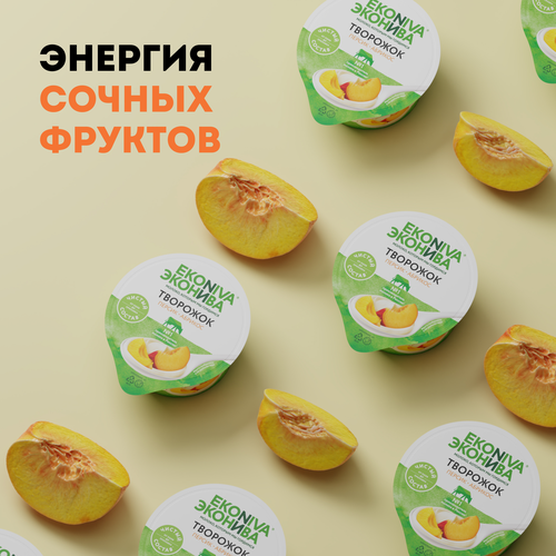 Продукт творожный ЭКОНИВА Персик, абрикос 5%, без змж, 125г, вид