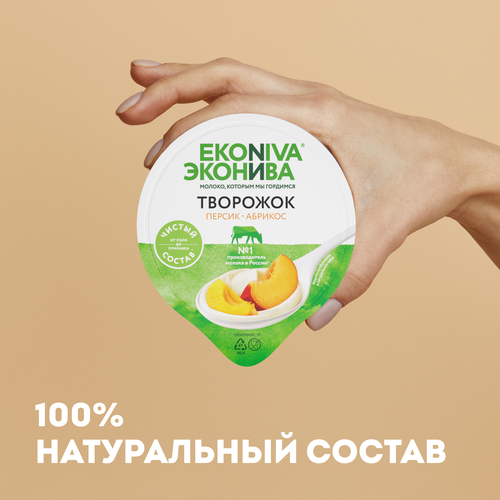 Продукт творожный ЭКОНИВА Персик, абрикос 5%, без змж, 125г, картинка