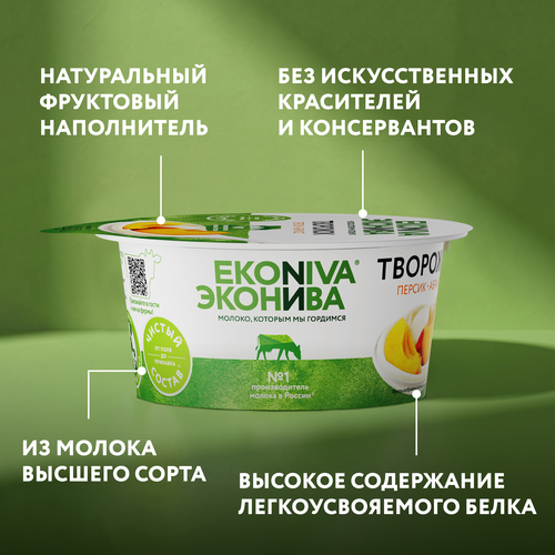 Продукт творожный ЭКОНИВА Персик, абрикос 5%, без змж, 125г, картинка