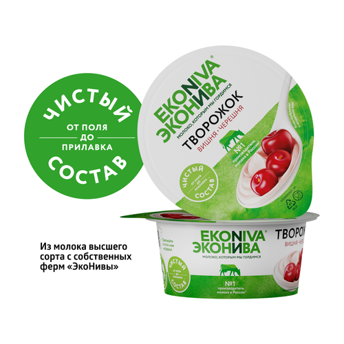 Продукт творожный ЭКОНИВА Вишня, черешня 5%, без змж, 125г, крупный план