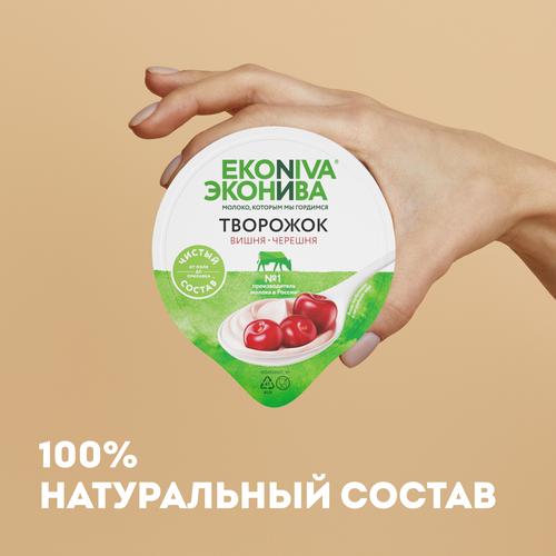 Продукт творожный ЭКОНИВА Вишня, черешня 5%, без змж, 125г, вид