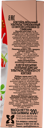 Коктейль молочный ультрапастеризованный ТОПТЫЖКА Клубника со сливками 3,2%, без змж, 200г, крупный план