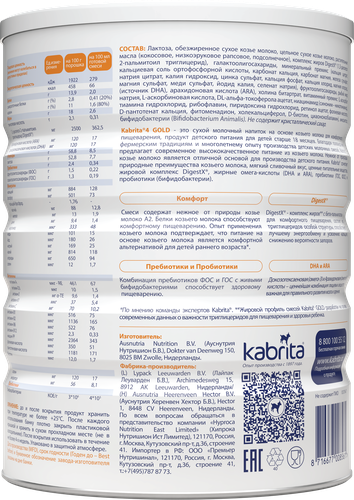 Напиток молочный KABRITA 4 Gold на основе козьего молока, с 18 месяцев, 800г, фотография