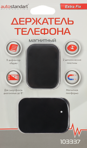 Держатель для мобильного телефона AUTOSTANDART Extra Fix магнитный Арт. 103337, крупный план