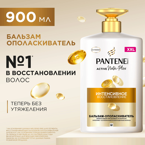 Бальзам для слабых волос PANTENE Интенсивное восстановление, 900мл, детальное фото